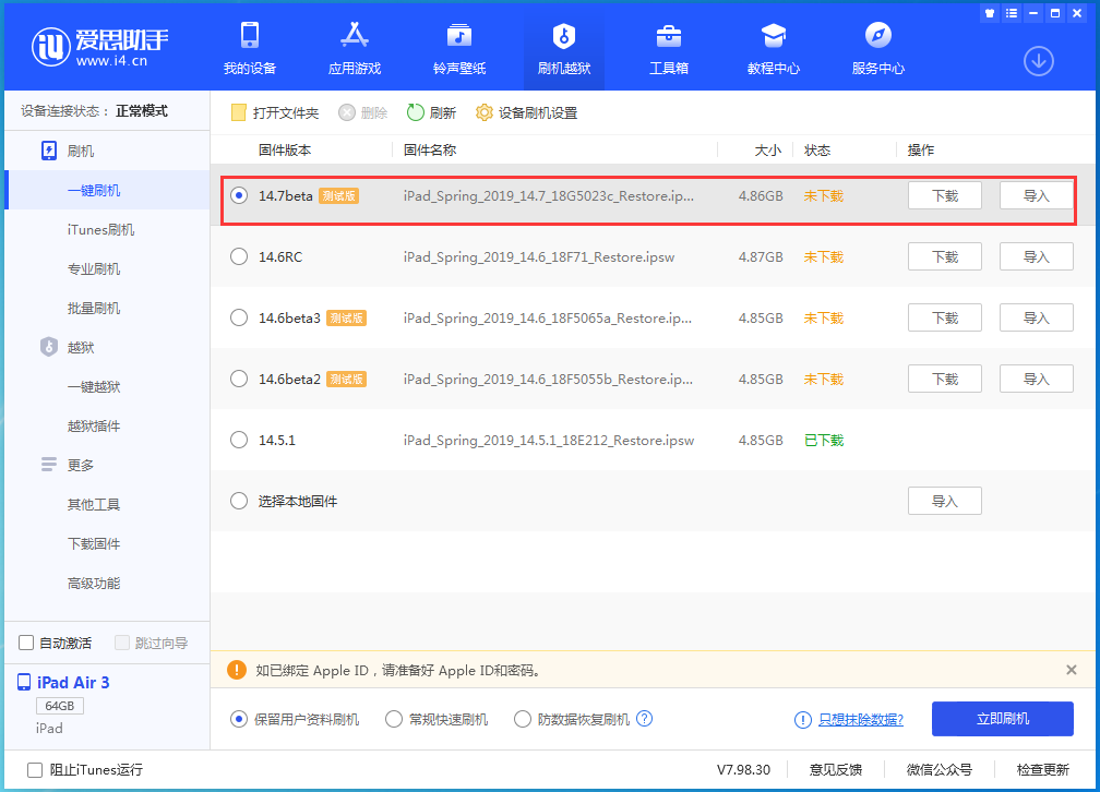 三明苹果手机维修分享iPhone 保护隐私小技巧 
