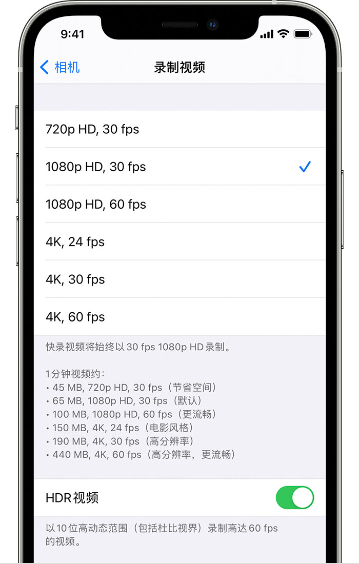 三明苹果手机维修分享如何在 iPhone 上播放和录制 HDR 视频 