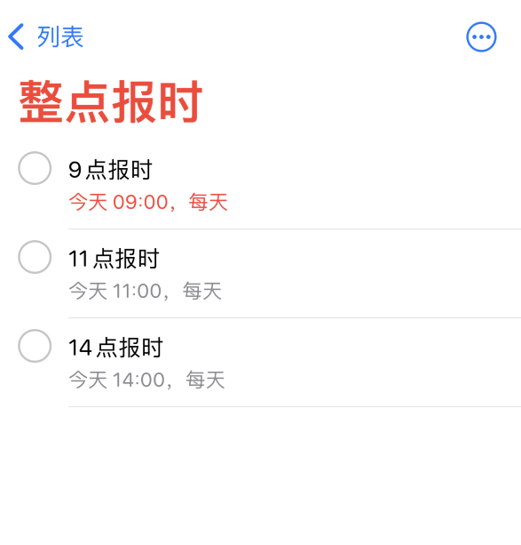 三明苹果手机维修分享如何在 iPhone 上设置整点报时提醒 