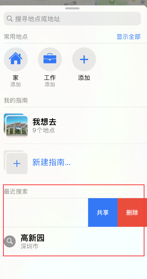 三明苹果手机维修分享保护个人隐私 