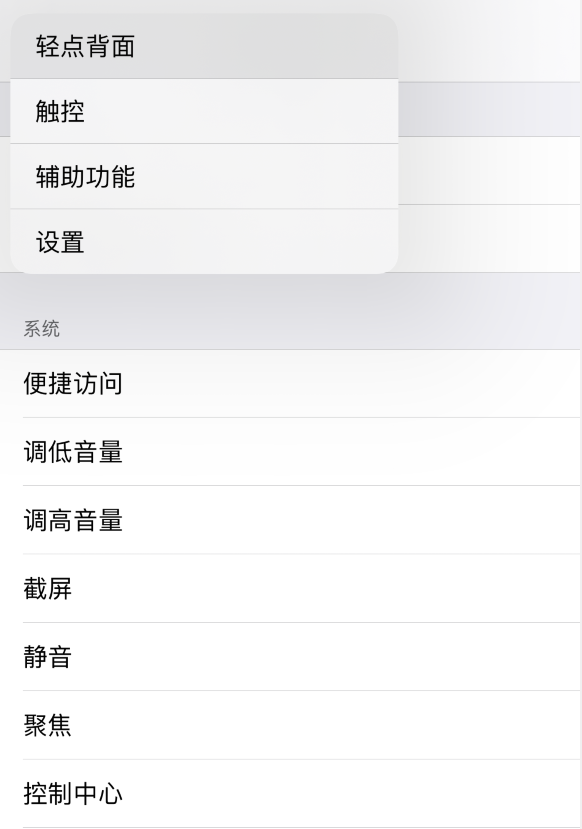 三明苹果手机维修分享iOS 14 值得了解的 6 个细节设置 
