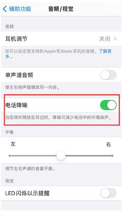 三明苹果手机维修分享iPhone12 扬声器有杂音怎么办 