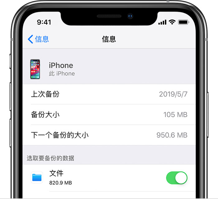 三明苹果手机维修分享iPhone 显示“备份失败”应如何解决 