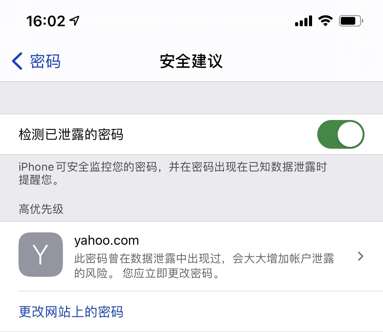 三明苹果手机维修分享iCloud 钥匙串有什么用 
