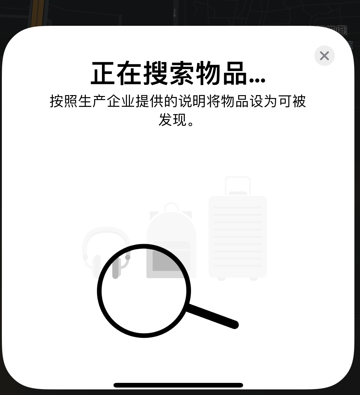 三明苹果手机维修分享iOS 14.3 隐藏项目 