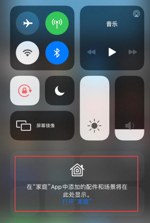三明苹果手机维修分享iOS 14 控制中心“家庭”功能如何移除 