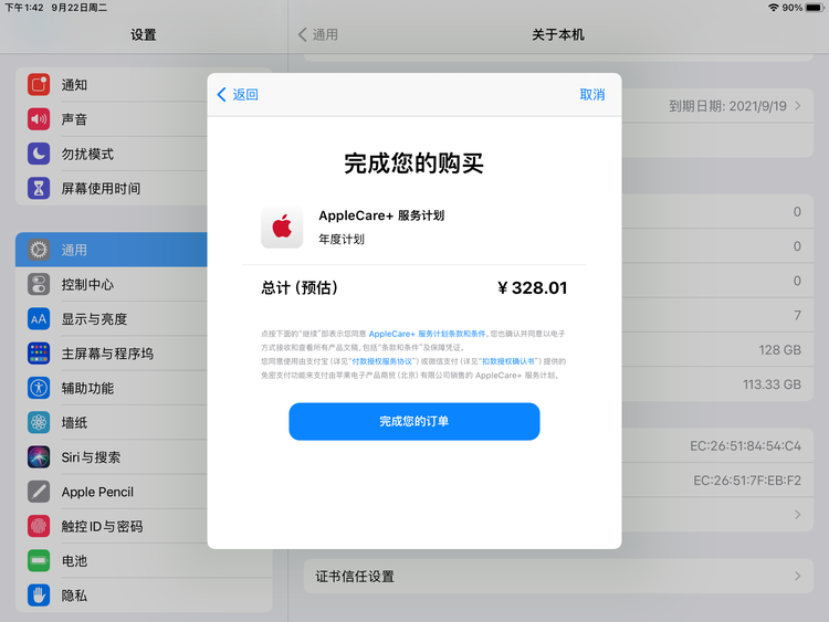 三明苹果手机维修分享AppleCare+ 有哪些升级服务内容 