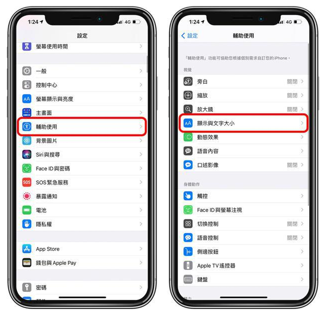三明苹果手机维修分享 iPhone屏幕变黄解决办法 