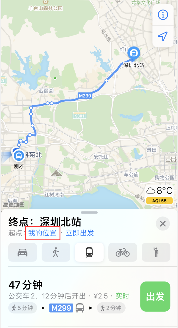 三明苹果手机维修分享如何在 iPhone “地图”应用中获取任意地点之间的路线 