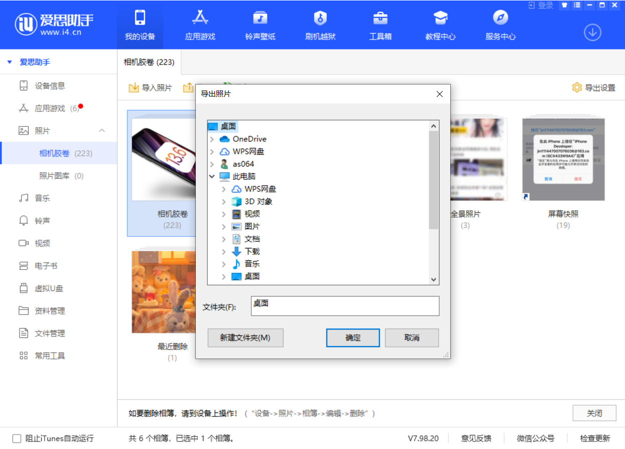 三明苹果手机维修分享如何将 iPhone 12 中的照片快速备份到电脑中 