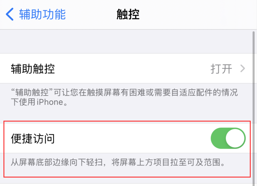 三明苹果手机维修分享iPhone 12 小技巧 