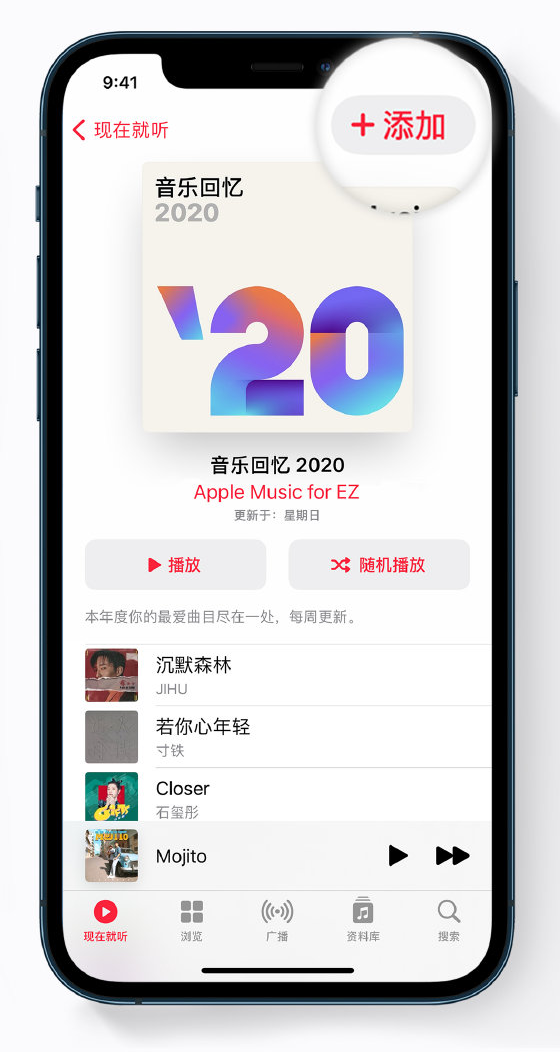 三明苹果手机维修分享如何在 Apple Music 中查看过去一年听的歌 