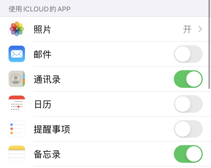 三明苹果手机维修分享如何在 iPhone 12 上使用 iCloud 备份或同步数据 
