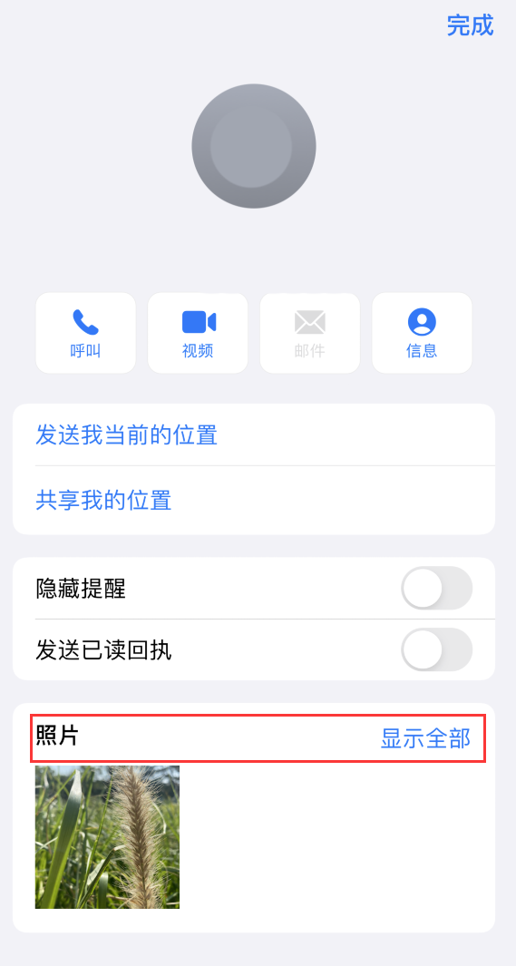 三明苹果手机维修分享如何快速查找 iMessage 信息中的图片等附件 