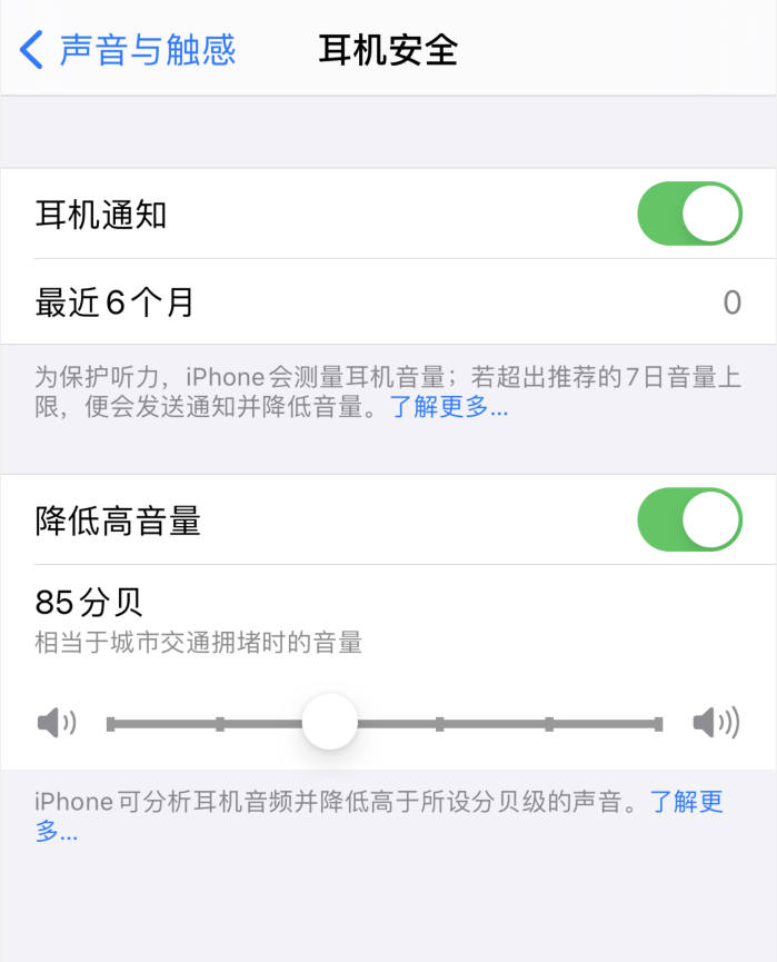 三明苹果手机维修分享iOS 14 新增保护听力功能 