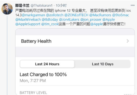三明苹果手机维修分享为什么说iOS14.3正式版不值得升级 