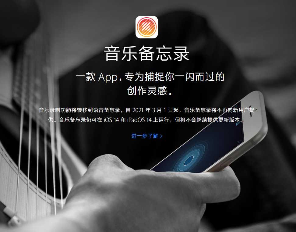 三明苹果手机维修分享苹果官方“音乐备忘录”应用即将下架，如何转移录音 