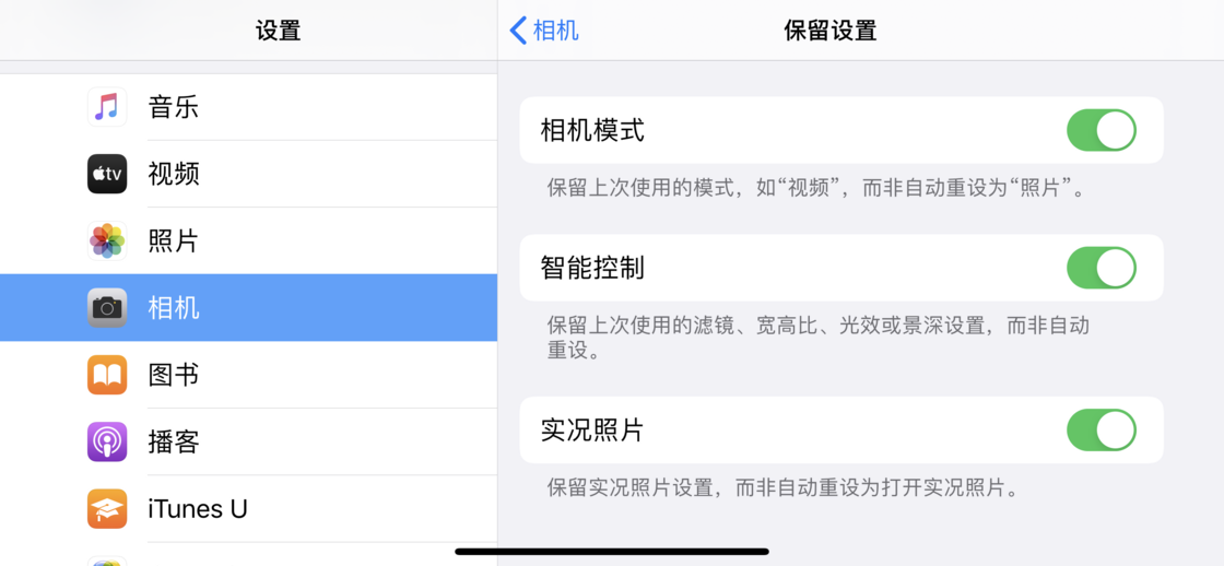 三明苹果手机维修分享如何巧妙利用 iPhone 原生相机里的设置拍摄好看的照片 