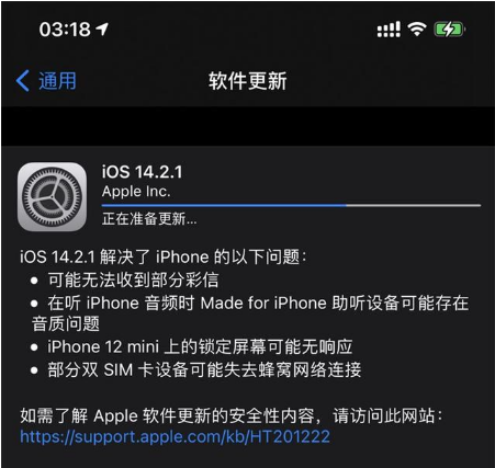 三明苹果手机维修分享iOS 14.2.1正式版发布 