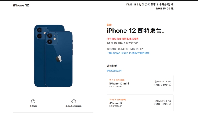 三明苹果手机维修分享今年的iPhone12便宜吗 