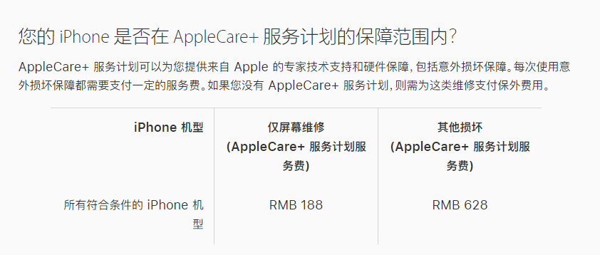 三明苹果手机维修分享苹果 iPhone 12 官方维修价格是多少 