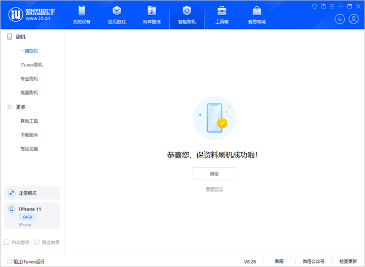 三明苹果手机维修分享iOS 17.7 RC版升级_iOS 17.7 RC版一键刷机教程 