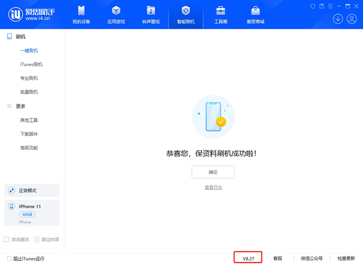 三明苹果手机维修分享iOS 17.6.1正式版升级_iOS 17.6.1正式版一键刷机教程 