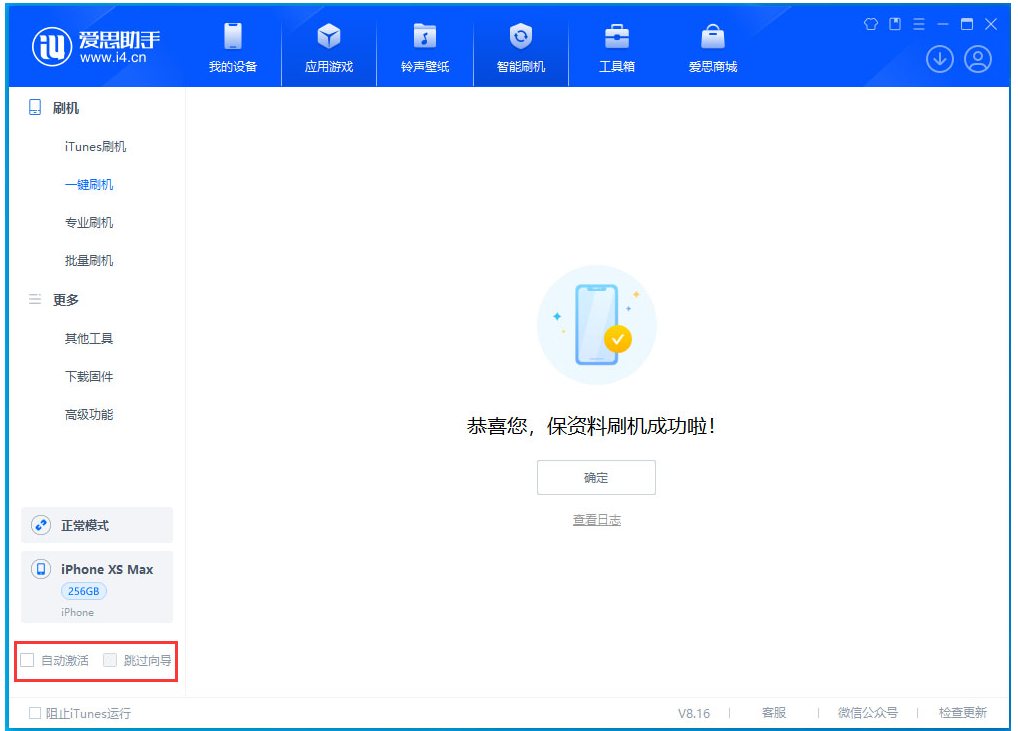 三明苹果手机维修分享iOS 17.5 RC版升级_iOS 17.5 RC版一键刷机教程 