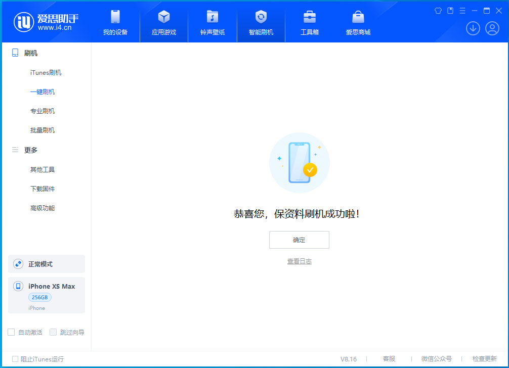 三明苹果手机维修分享iOS 17.5测试版升级_iOS 17.5测试版一键刷机教程 