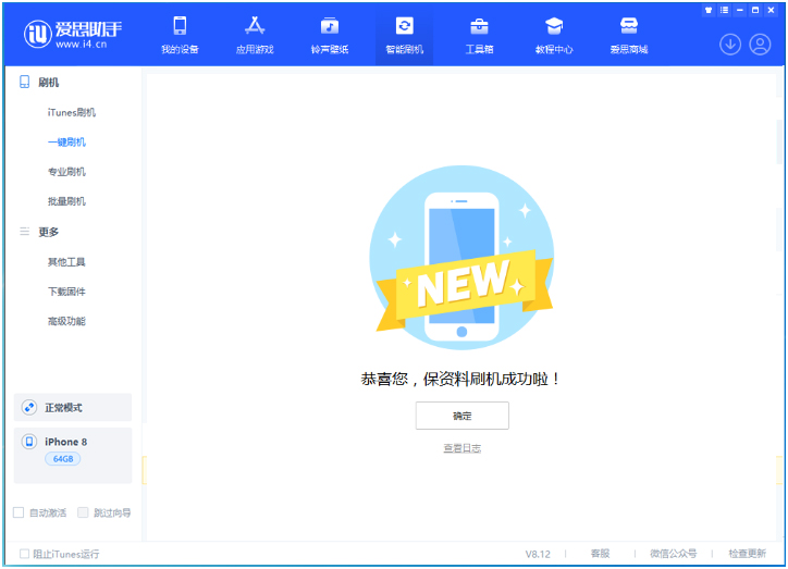 三明苹果手机维修分享iOS 16.7.3RC版升级_iOS 16.7.3 RC版一键刷机教程 