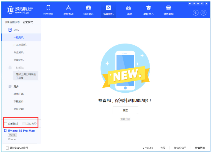 三明苹果手机维修分享iOS 17.1.2 正式版升级_iOS 17.1.2 正式版一键刷机教程 