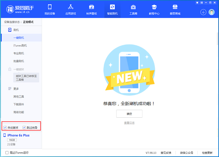 三明苹果手机维修分享iOS 15.7.8 正式版升级_iOS 15.7.8 正式版一键刷机教程 