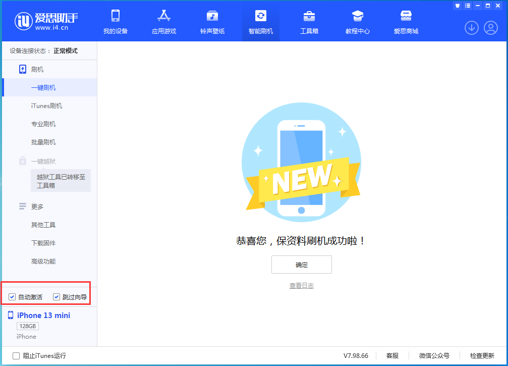 三明苹果手机维修分享iOS 16.1正式版升级_iOS 16.1正式版一键刷机教程 