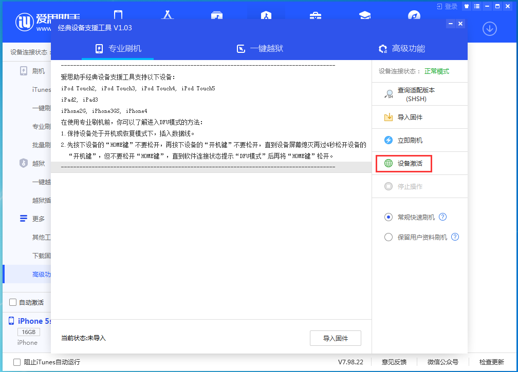 三明苹果手机维修分享iOS 12.4.9正式版_iOS 12.4.9 正式版一键刷机教程 
