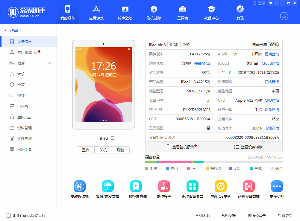 三明苹果手机维修分享iOS 14 测试版_iOS 14 测试版一键刷机教程 
