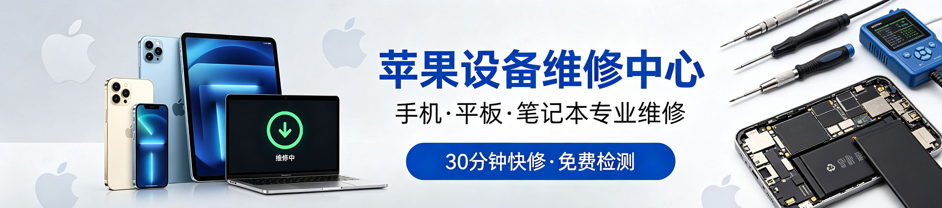 三明苹果手机维修服务地址查询